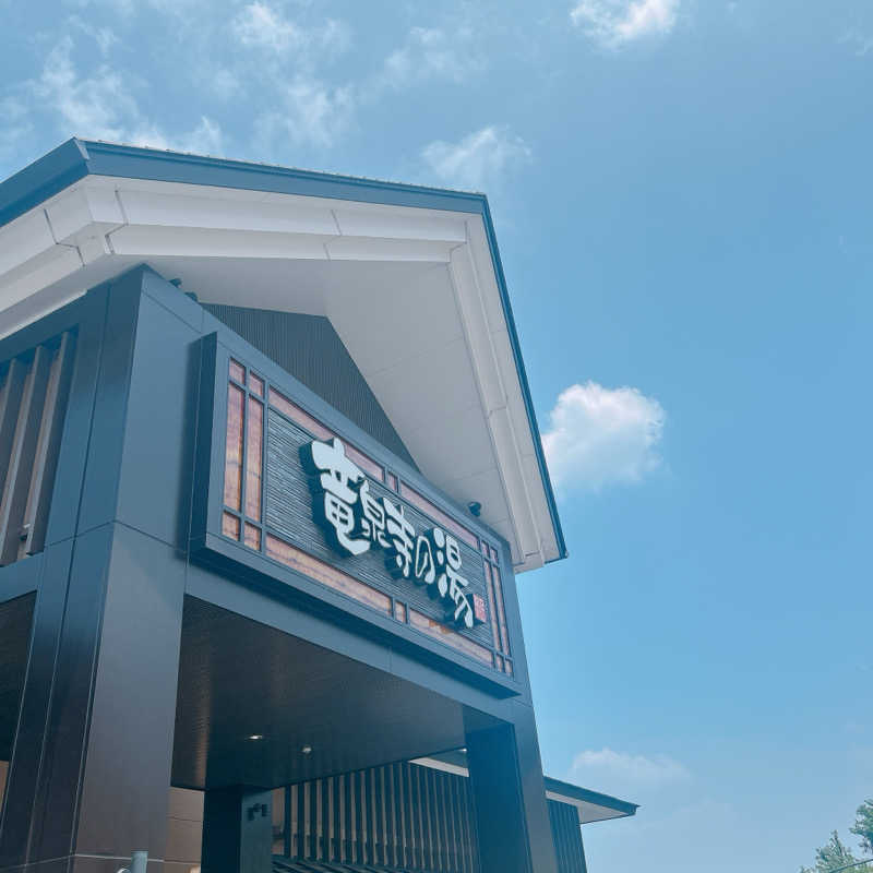 しゅんさんの天空SPA HILLS 竜泉寺の湯 名古屋守山本店のサ活写真