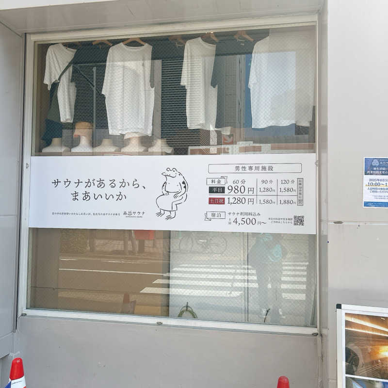 しゅんさんの泊まれるサウナ屋さん 品川サウナのサ活写真
