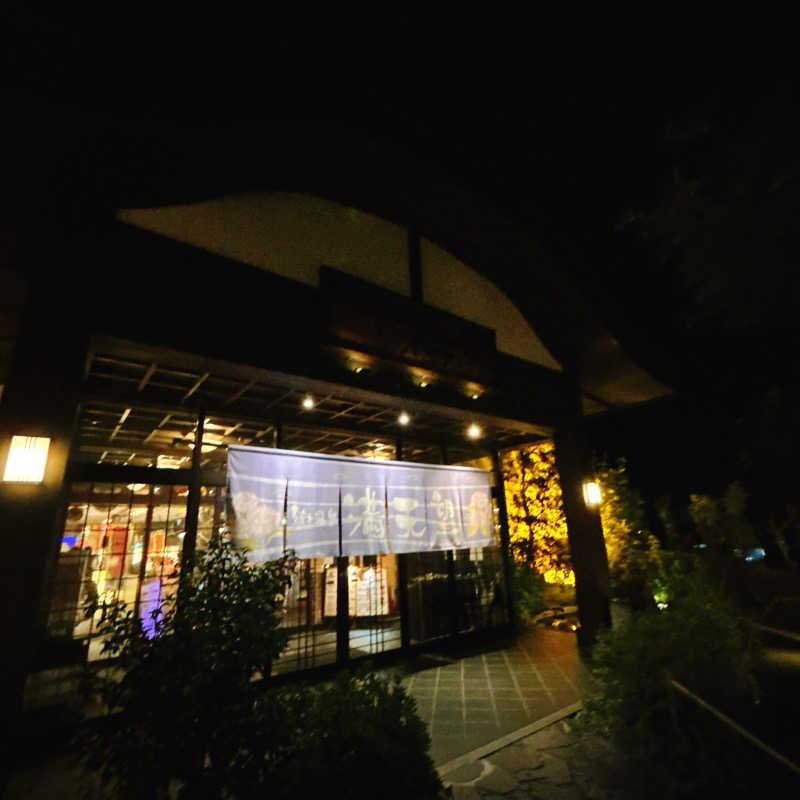 しゅんさんの篠木温泉 満天望のサ活写真