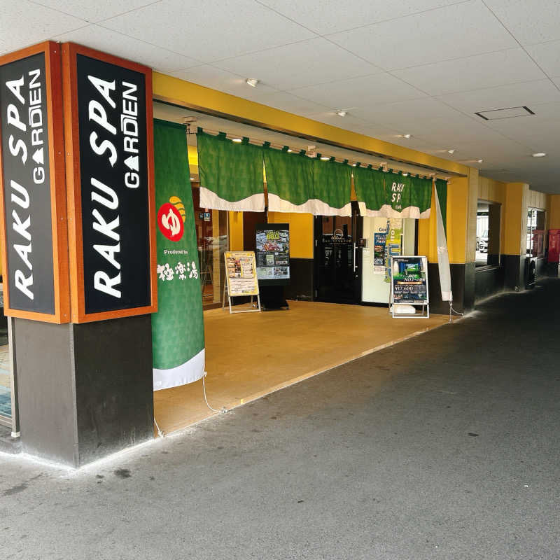 しゅんさんのRAKU SPA GARDEN 名古屋のサ活写真
