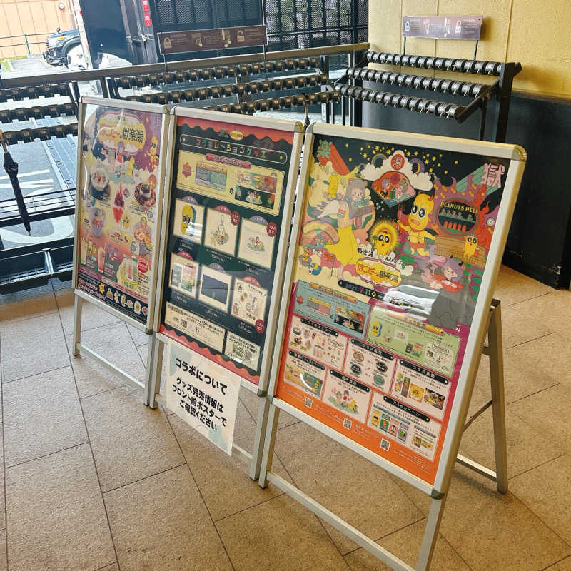 しゅんさんのRAKU SPA GARDEN 名古屋のサ活写真