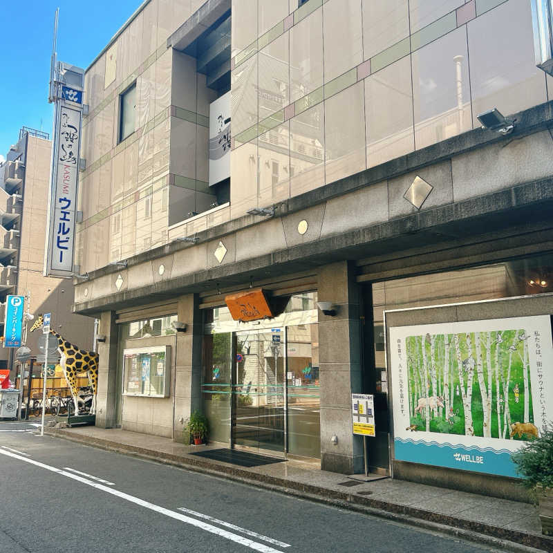 しゅんさんのウェルビー今池のサ活写真