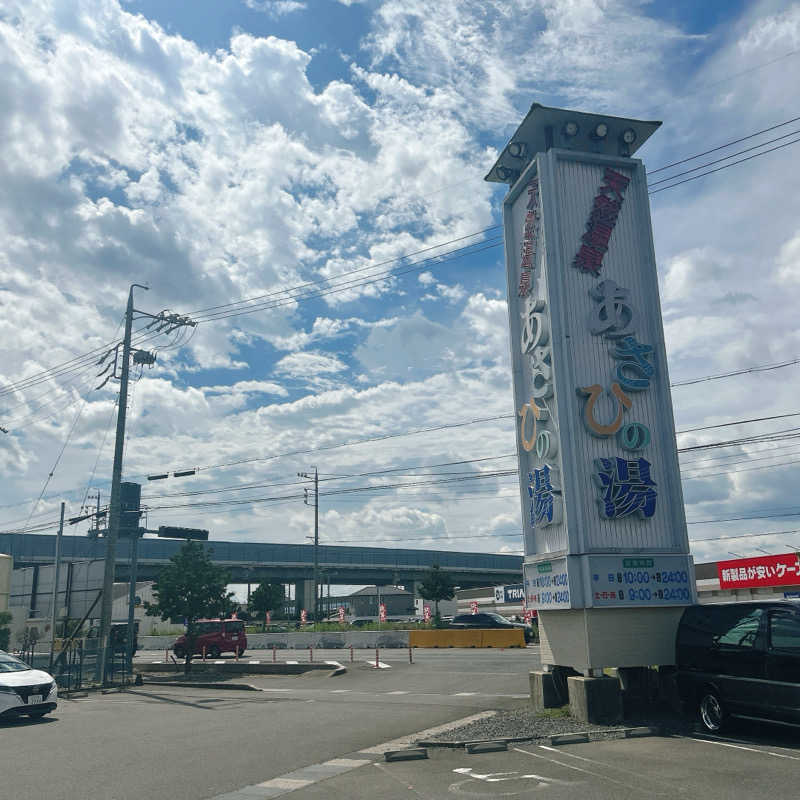 しゅんさんのあさひの湯のサ活写真