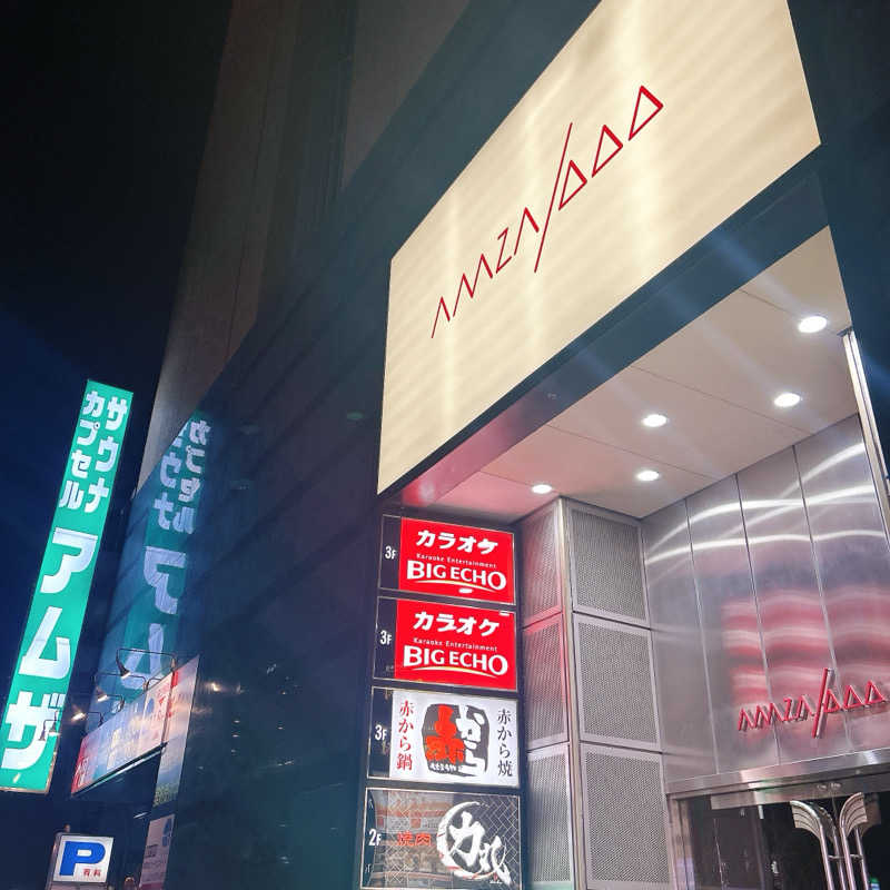 しゅんさんのサウナ&カプセル アムザのサ活写真