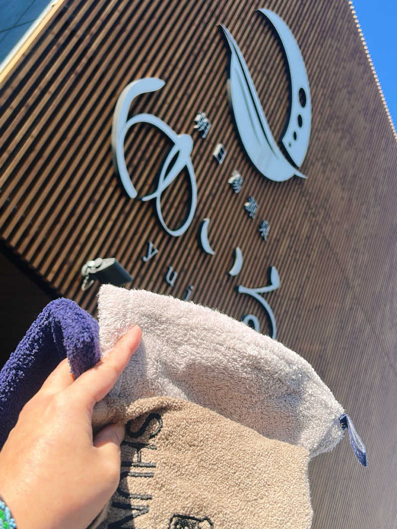 しゅんさんの朝日湯源泉ゆいるのサ活写真