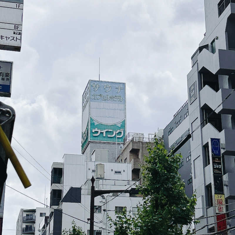 しゅんさんのスパ&カプセル ニューウイングのサ活写真