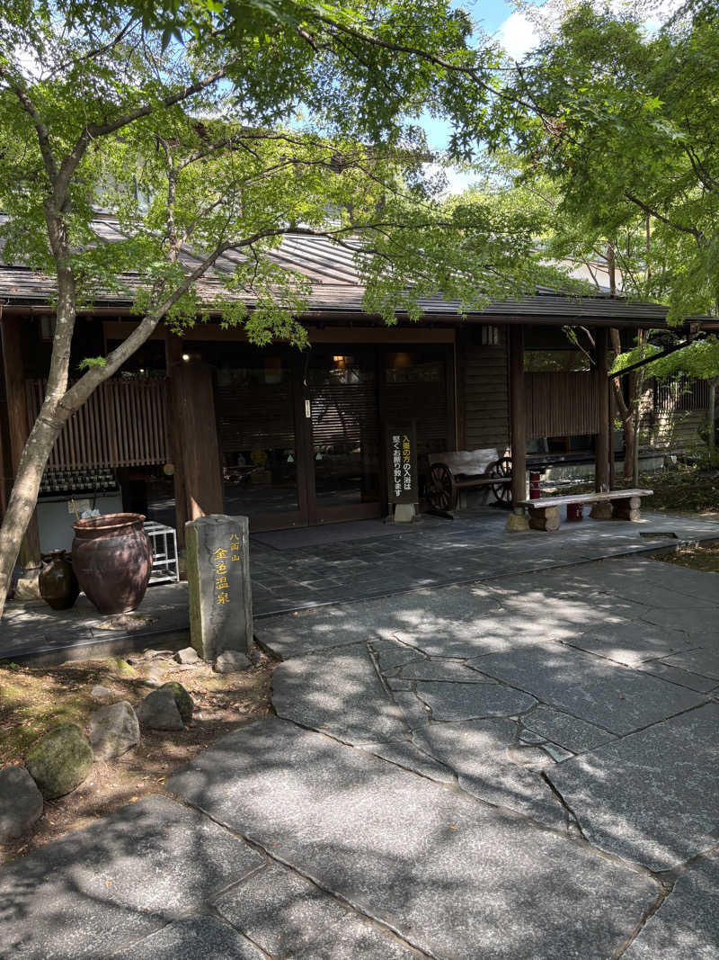 イヌヌワさんの八面山金色温泉のサ活写真
