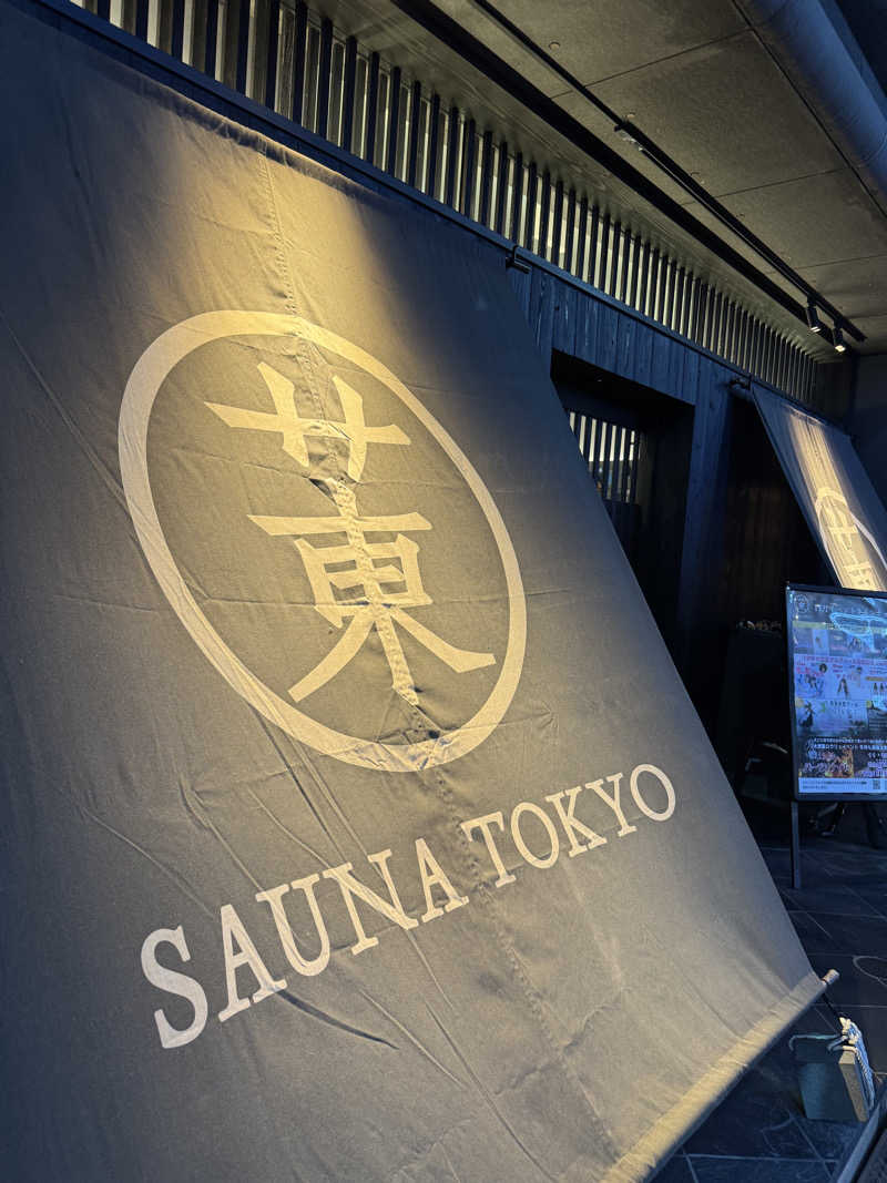 メロンパンさんのサウナ東京 (Sauna Tokyo)のサ活写真