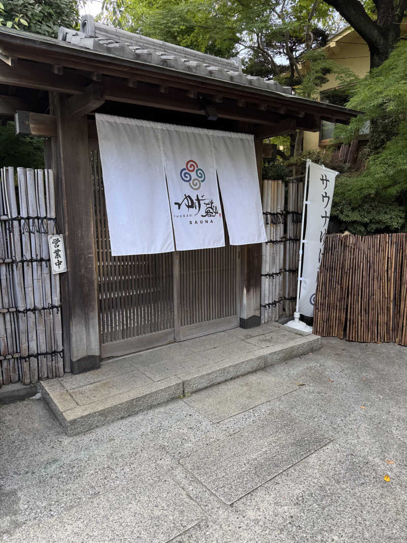 メロンパンさんのサウナゆげ蔵のサ活写真