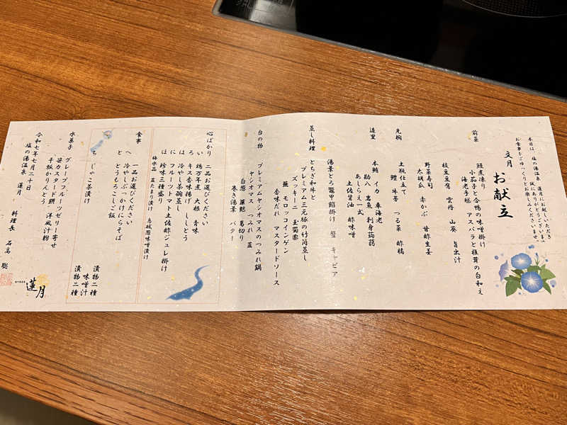 kosuke0721さんの塩の湯温泉 蓮月のサ活写真