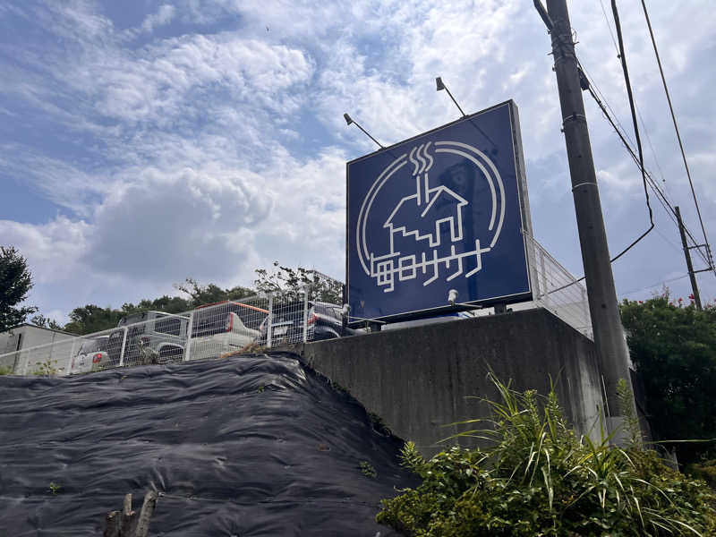 kosuke0721さんの毎日サウナ 八王子店のサ活写真