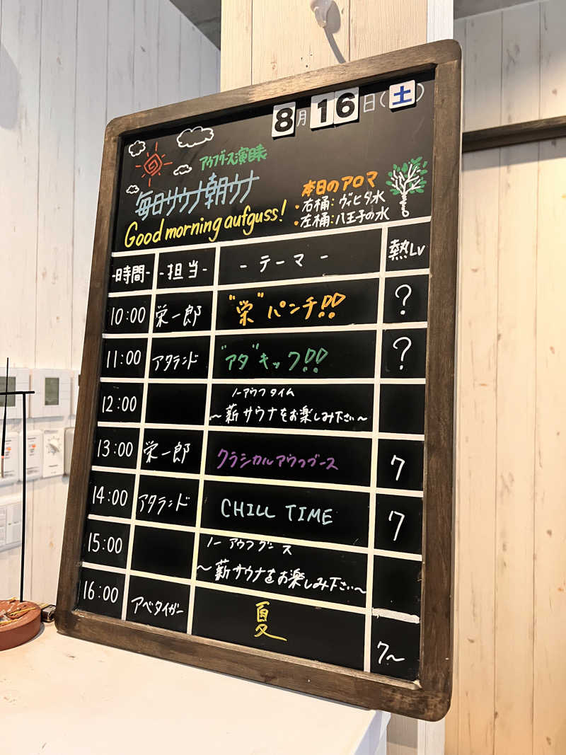 kosuke0721さんの毎日サウナ 八王子店のサ活写真