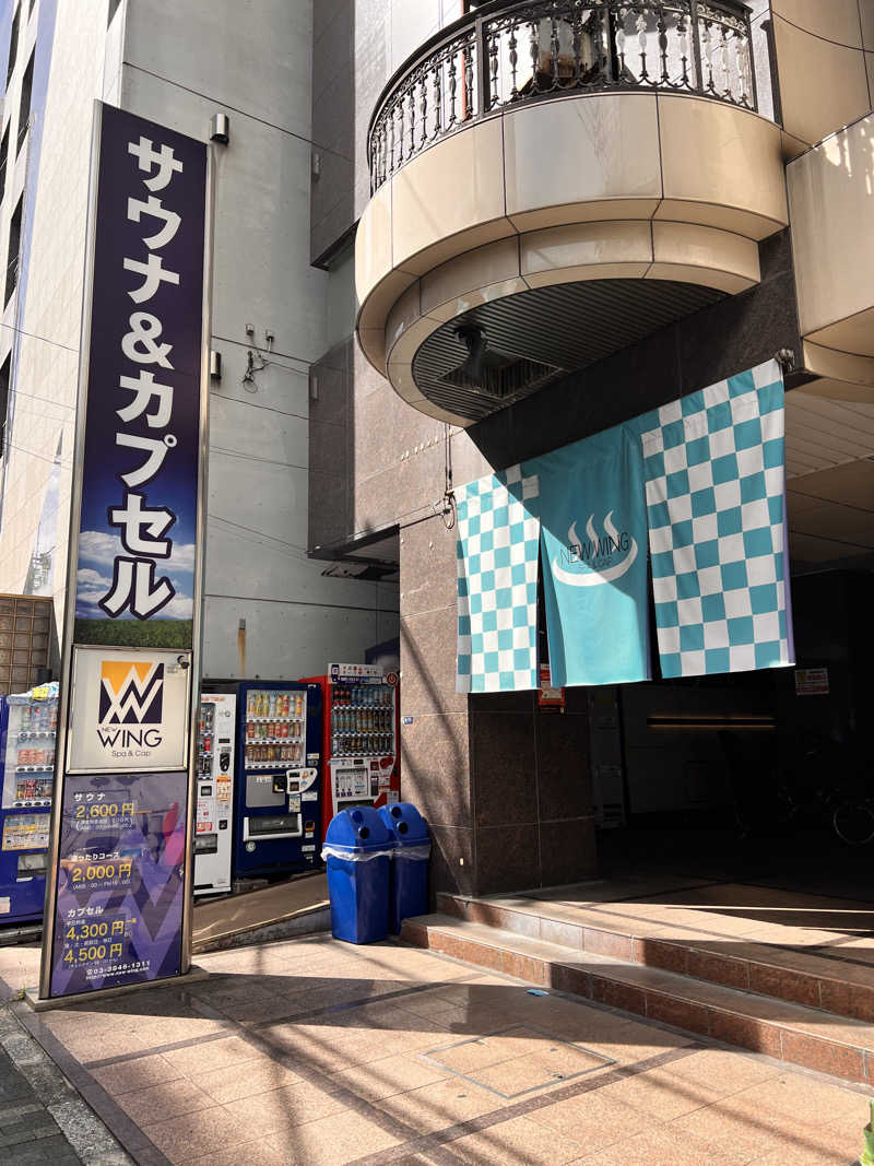 kosuke0721さんのスパ&カプセル ニューウイングのサ活写真