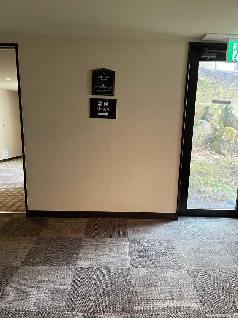 きよさんの箱根仙石原プリンスホテルのサ活写真