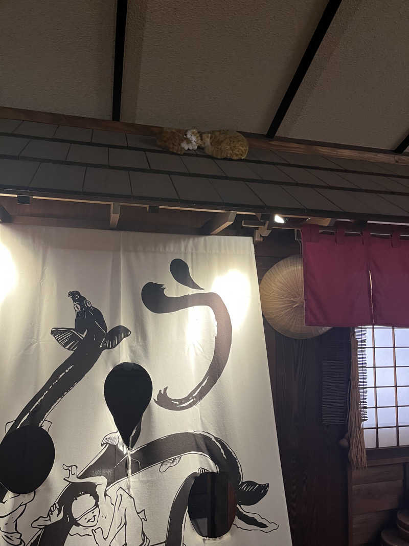 きよさんの天然温泉 満天の湯のサ活写真