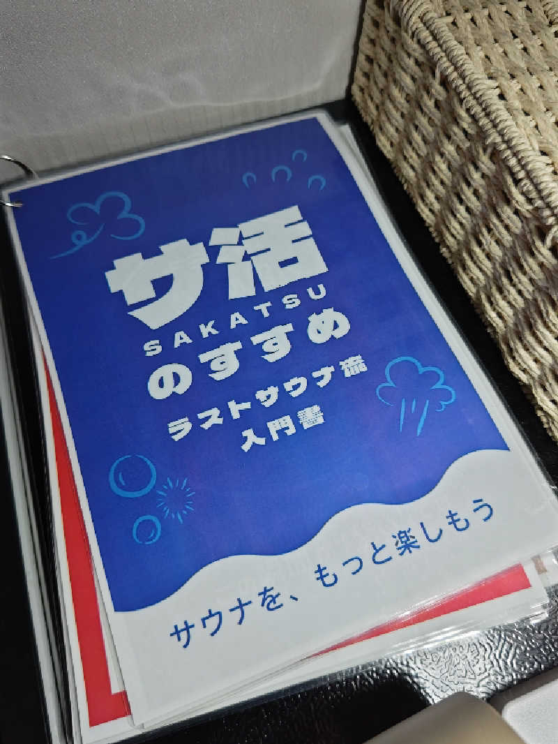 kaa7jpさんのラストサウナ LAST SAUNAのサ活写真