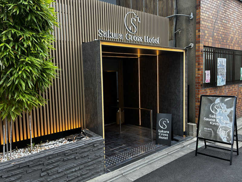 KkkさんのSASAUNA Sakura Sauna & Spa Kyotoのサ活写真