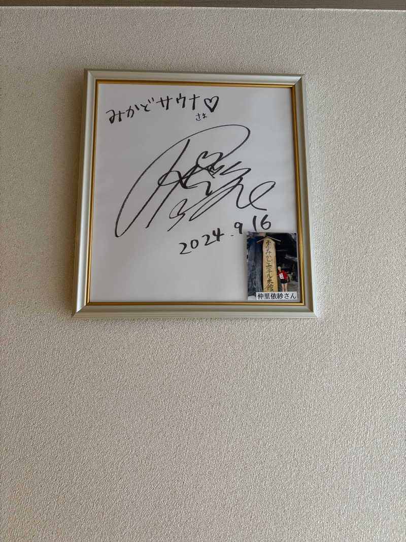 いつきさんのみかどサウナのサ活写真