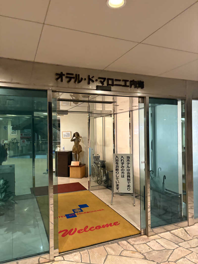 まーしさんのオテル・ド・マロニエ 内海温泉のサ活写真