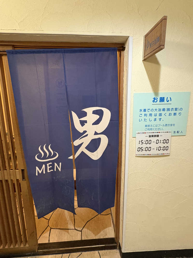 まーしさんのオテル・ド・マロニエ 内海温泉のサ活写真