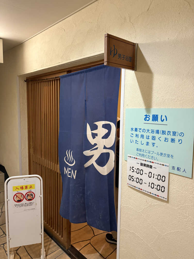 まーしさんのオテル・ド・マロニエ 内海温泉のサ活写真