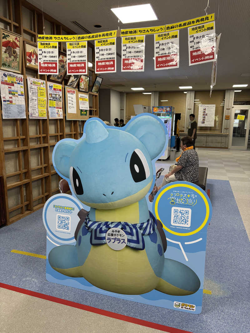 蒸し家族さんの平沢交流センター 色麻平沢温泉 かっぱのゆのサ活写真