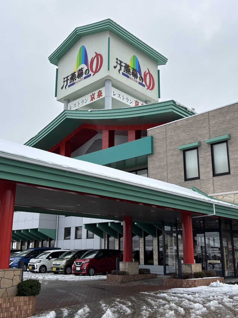 蒸し家族さんの汗蒸幕のゆのサ活写真