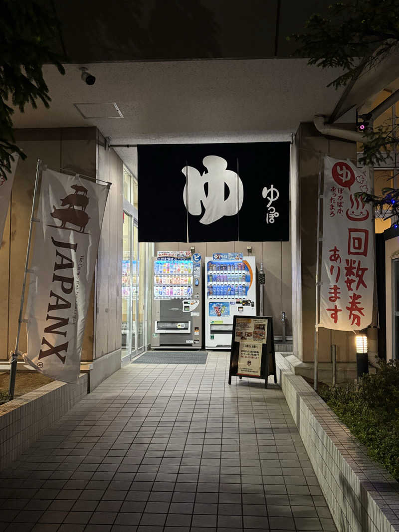 蒸し家族さんのゆっぽとみや大清水のサ活写真
