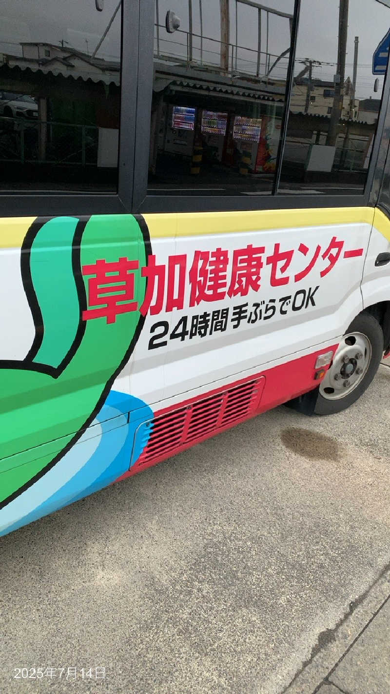 暁激戦士上たかさんの湯乃泉 草加健康センターのサ活写真