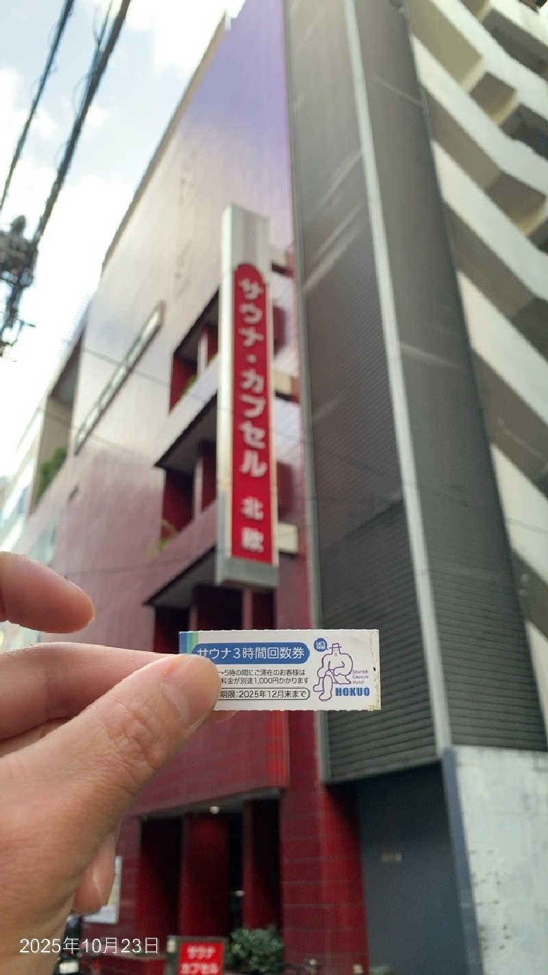 暁激戦士上たかさんのサウナ&カプセルホテル 北欧のサ活写真