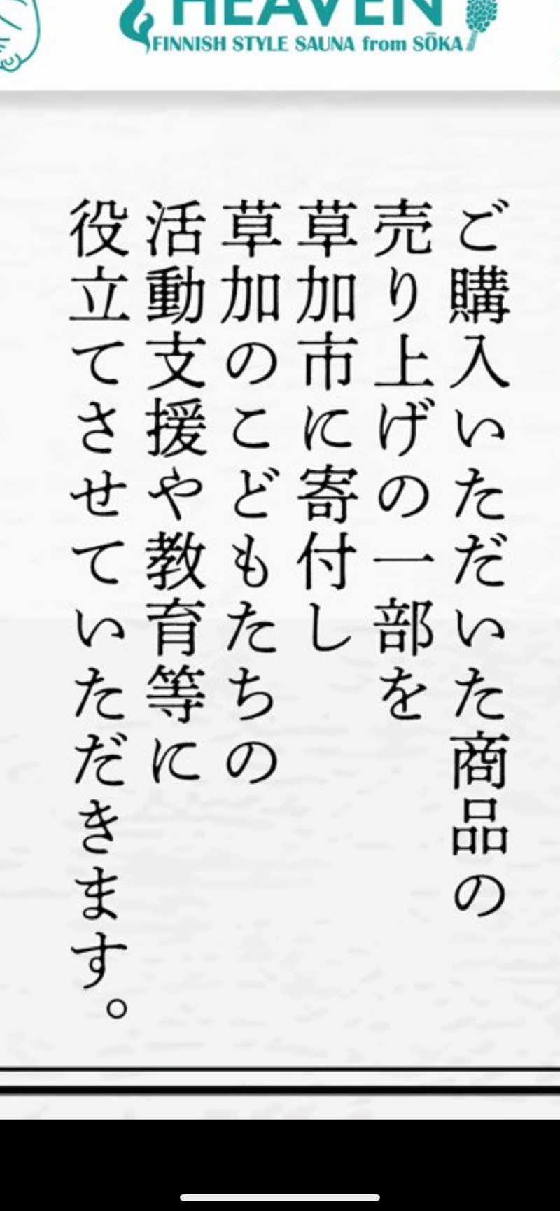 上たか♨️さんの湯乃泉 草加健康センターのサ活写真