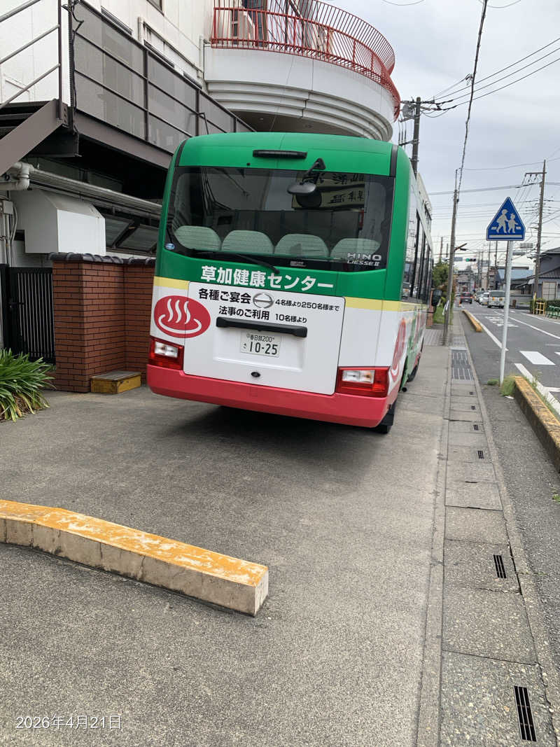 社会不適合銭湯士上たかさんの湯乃泉 草加健康センターのサ活写真