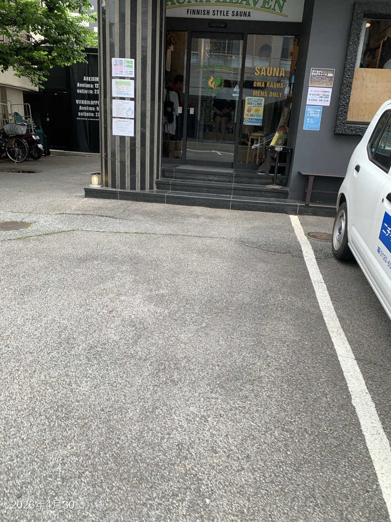 社会不適合銭湯士上たかさんのサウナヘヴン草加のサ活写真