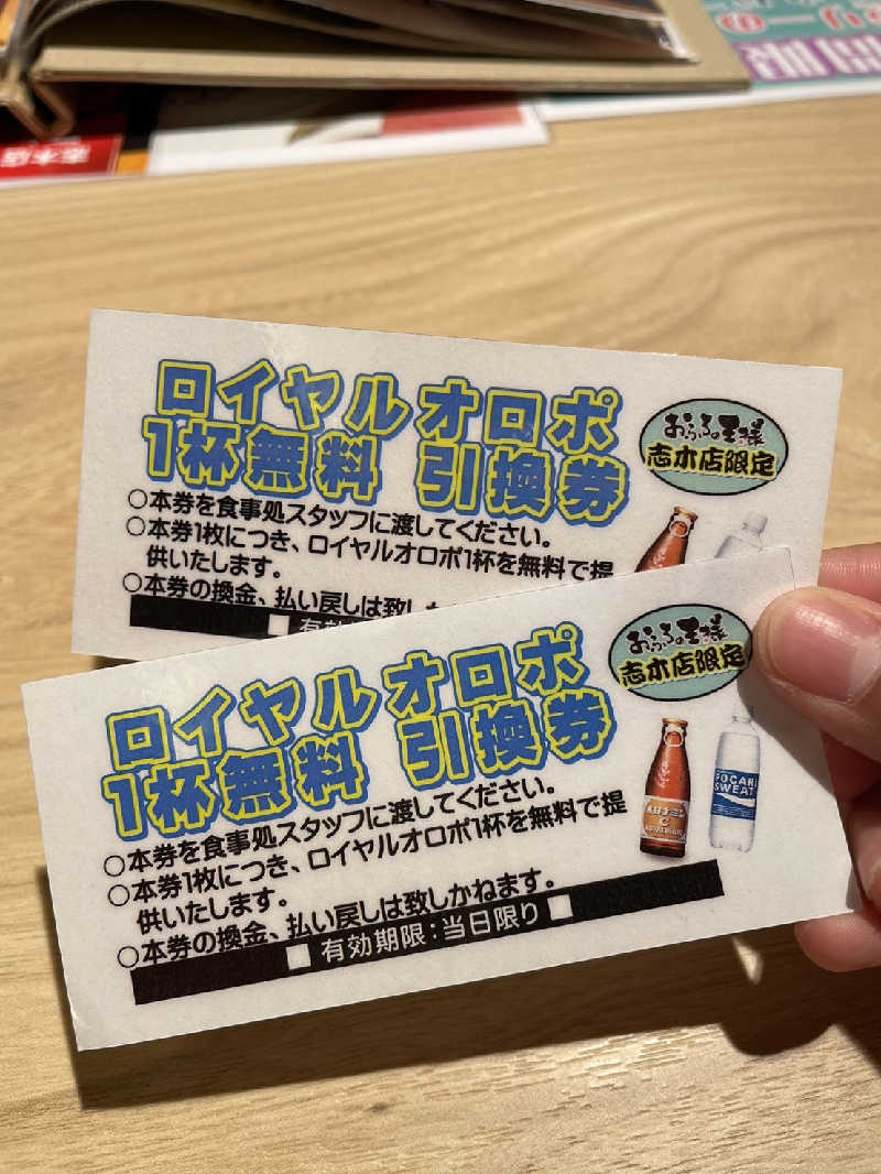 まきちゃんさんのおふろの王様 志木店のサ活写真