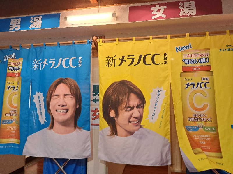 まきちゃんさんの湯乃泉 草加健康センターのサ活写真