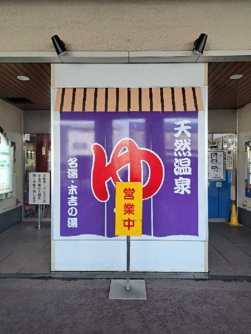 まきちゃんさんのヨコヤマ・ユーランド鶴見のサ活写真