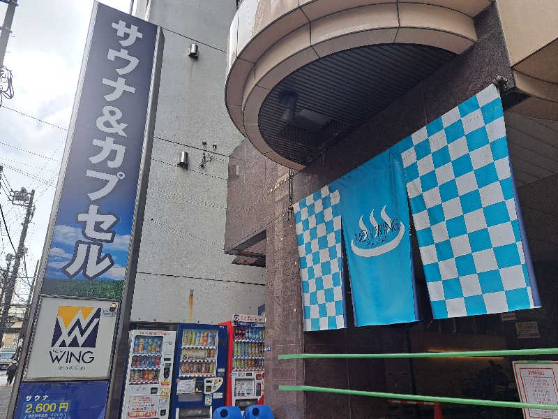 まきちゃんさんのスパ&カプセル ニューウイングのサ活写真