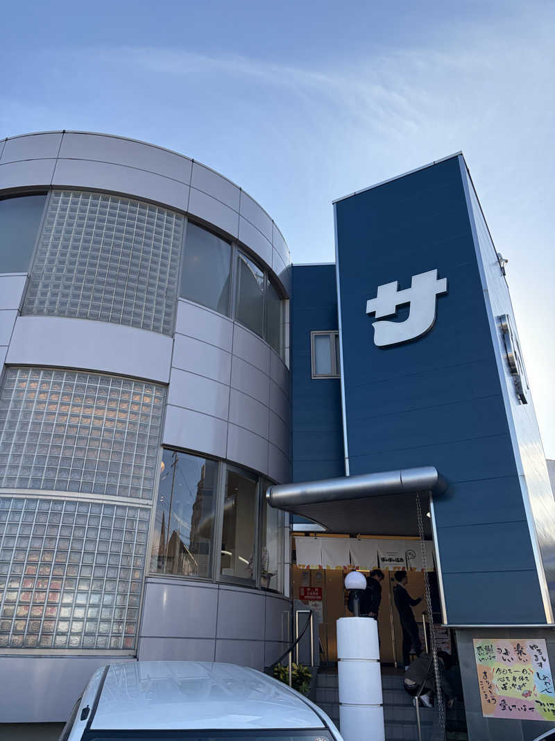 吉川 茅尋さんのぽかぽか温泉 新守山乃湯のサ活写真