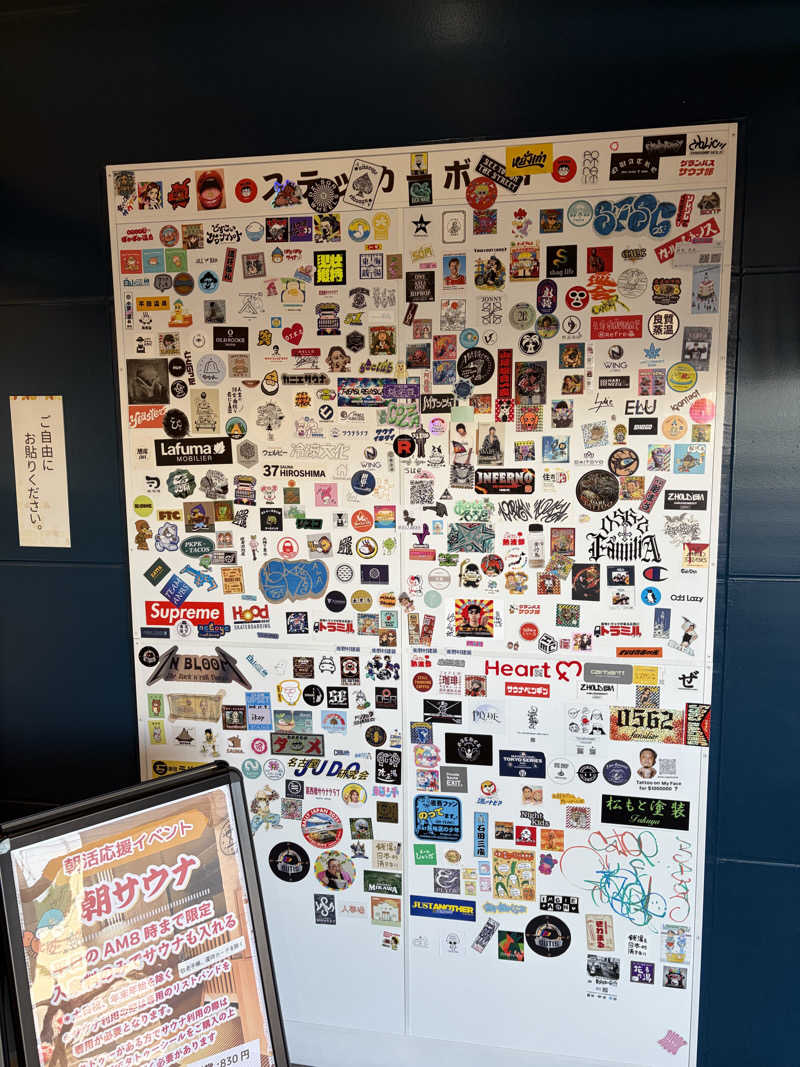 吉川 茅尋さんのぽかぽか温泉 新守山乃湯のサ活写真