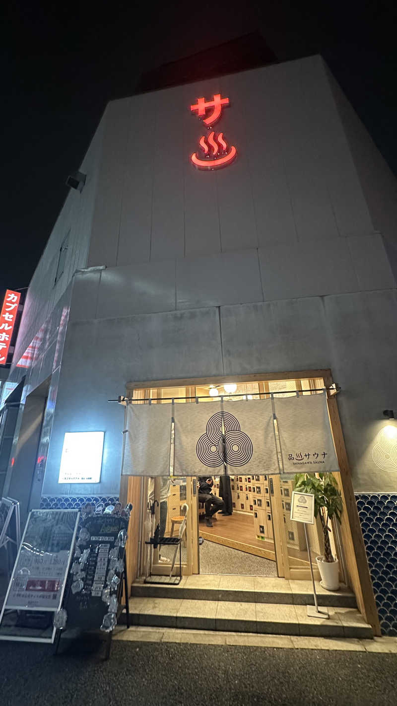 飛車角落ちさんの泊まれるサウナ屋さん 品川サウナのサ活写真