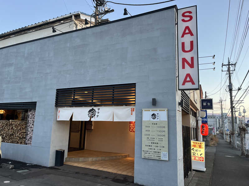 こやしばさんの【整処】サウナ薪のサ活写真