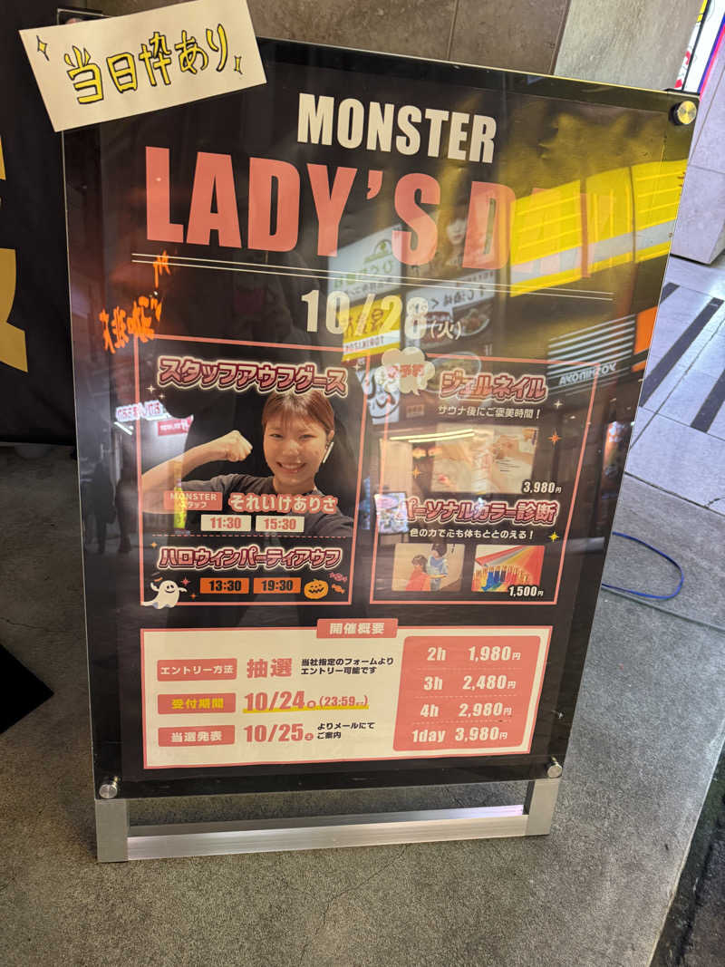 かなこさんのMONSTER WORK & SAUNAのサ活写真