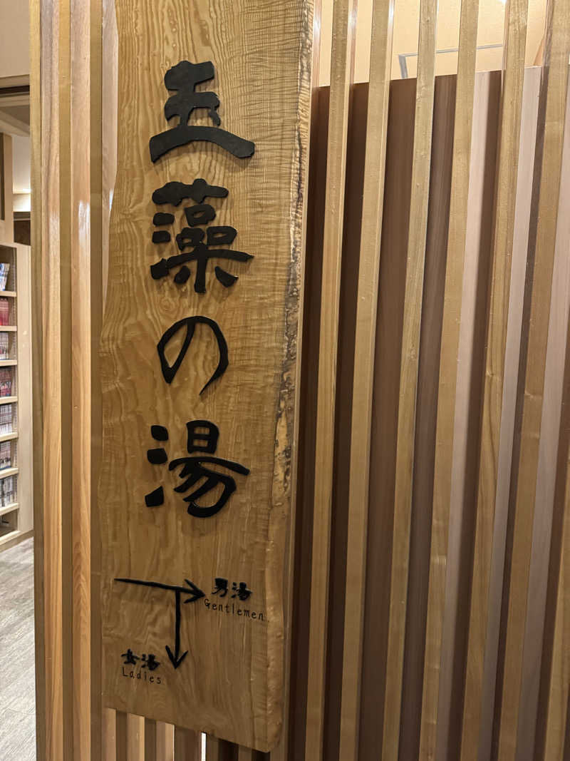 かなこさんの玉藻の湯 ドーミーイン高松中央公園前のサ活写真