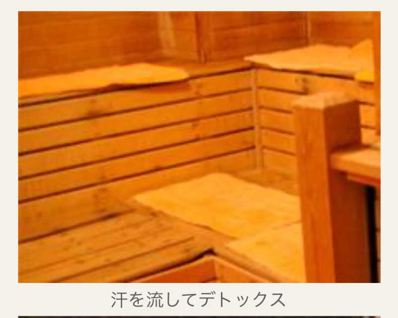 あやんトゥ♨️🧖さんのホテルスパックス草津のサ活写真