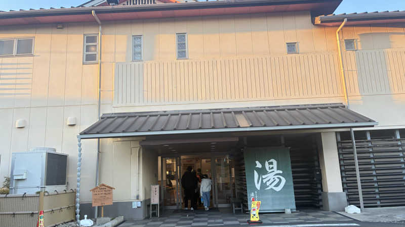 あやんトゥ♨️🧖さんの楽天地天然温泉 法典の湯のサ活写真