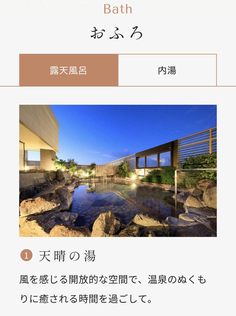 あやんトゥ♨️🧖さんのおふろの王様 高座渋谷駅前店のサ活写真