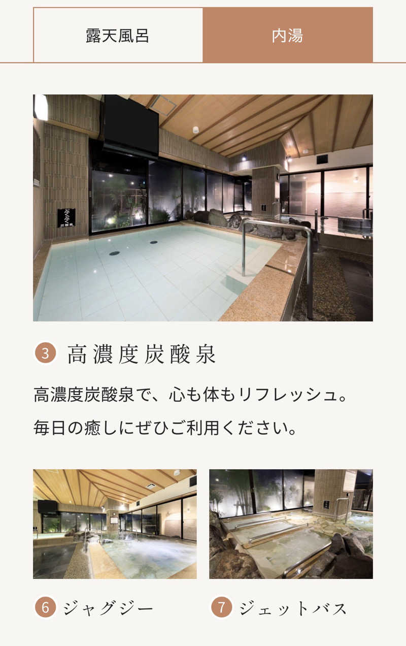 あやんトゥ♨️🧖さんのおふろの王様 高座渋谷駅前店のサ活写真