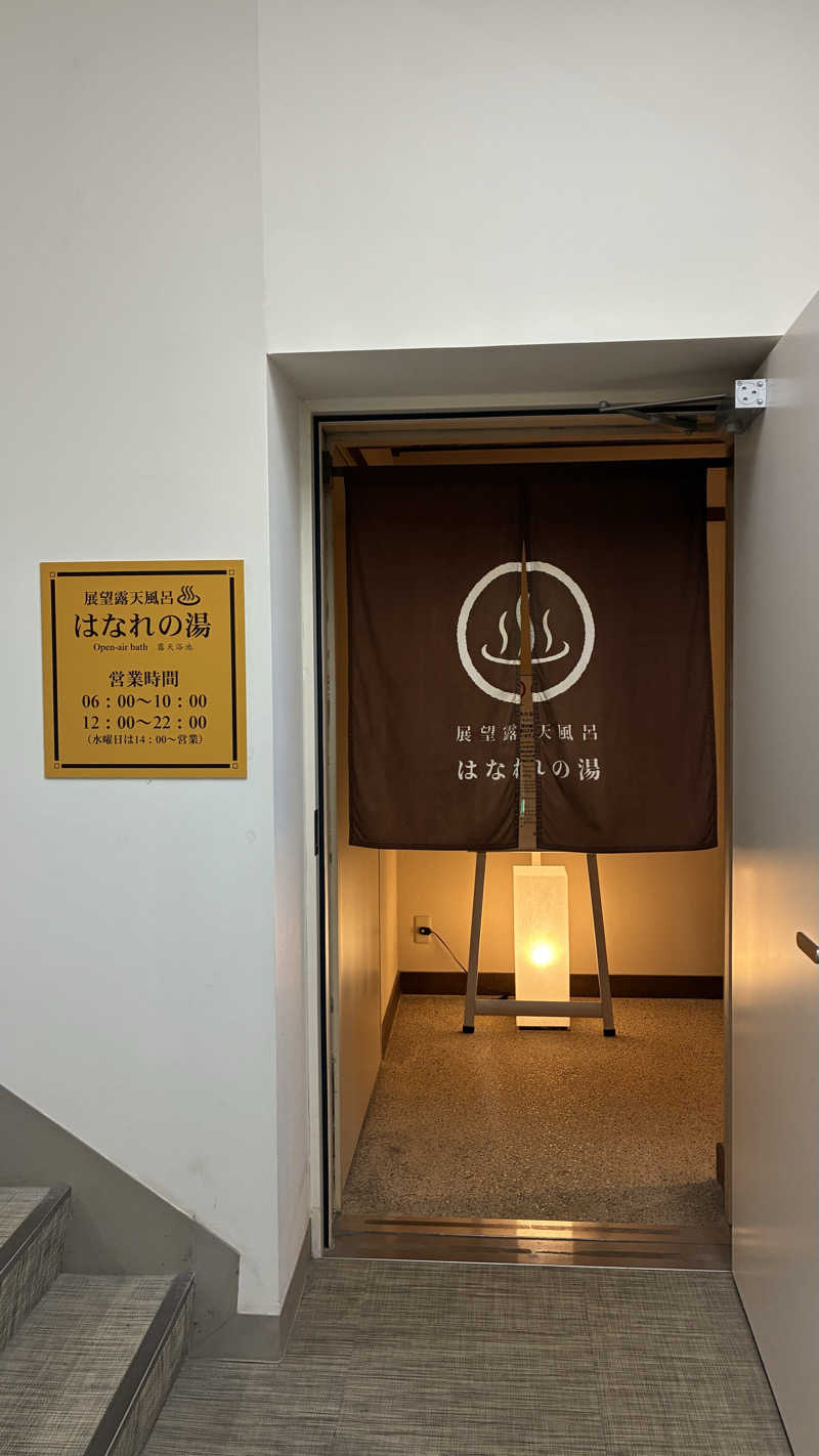 あやんトゥ♨️🧖さんのホテルマウント富士のサ活写真