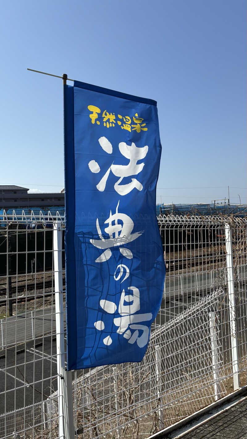 あやんトゥ♨️🧖さんの楽天地天然温泉 法典の湯のサ活写真