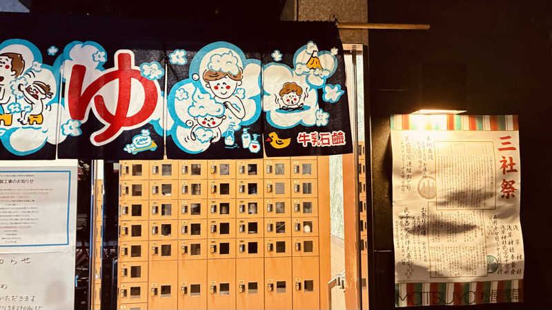 あやんトゥ♨️🧖さんのアクアプレイス旭のサ活写真